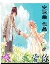 《讓愛,就這樣延續/喂、我愛你》
