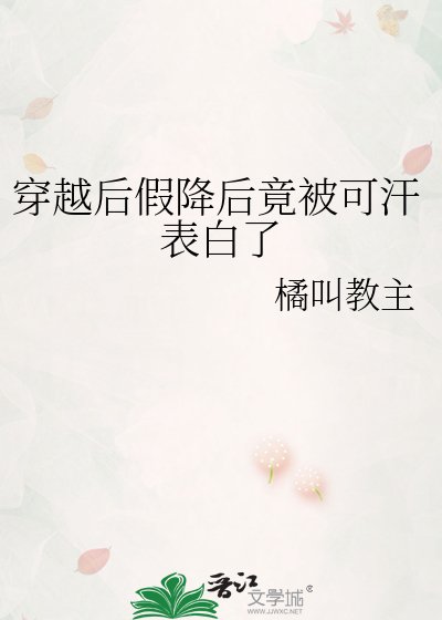 《鹹魚革做甚的將軍》