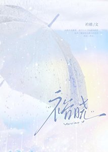裕晓